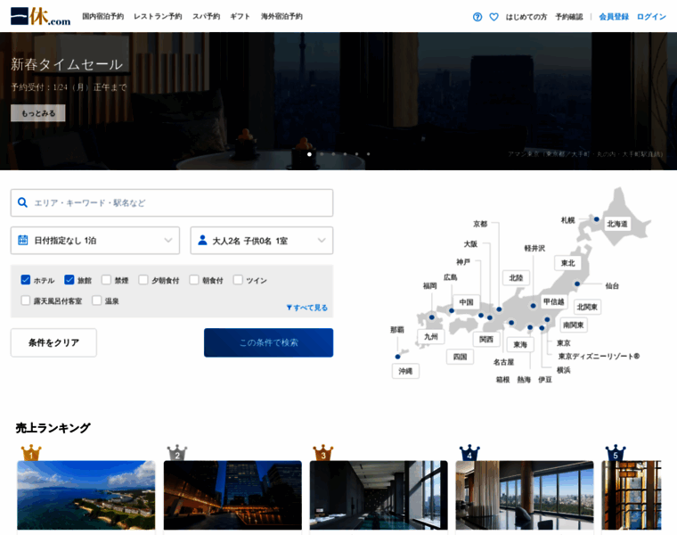 Ikyu.com thumbnail Ikyu.com thumbnail