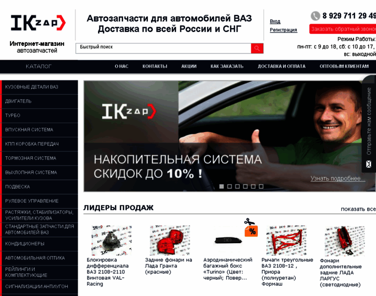 Ikzap.ru thumbnail