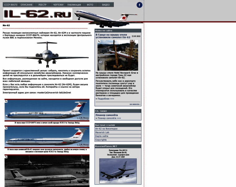 Il-62.ru thumbnail