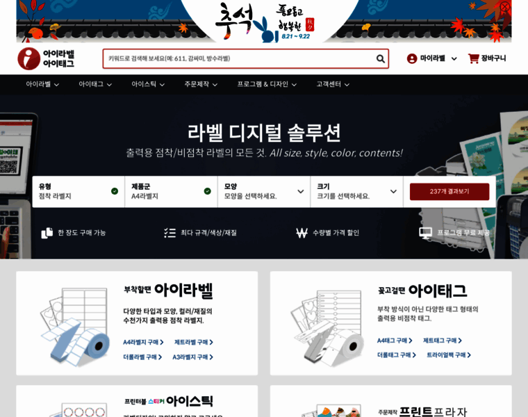 Ilabel.co.kr thumbnail