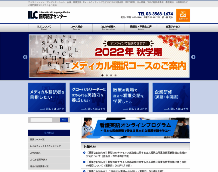 Ilc-japan.com thumbnail
