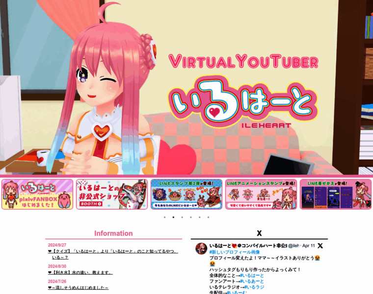 Ileheart.com thumbnail