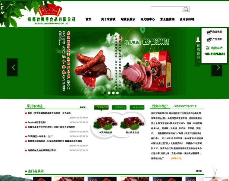 Ilinfeng.com thumbnail