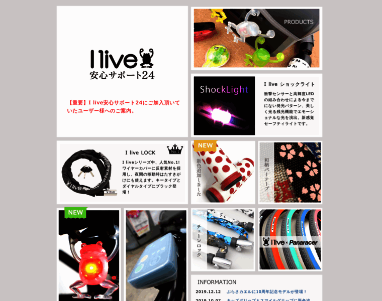 Ilivelight.jp thumbnail