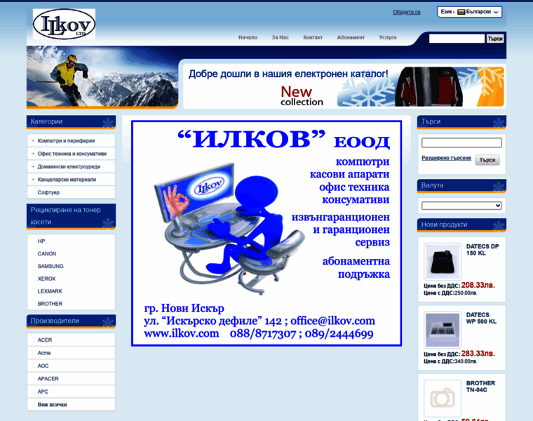 Ilkov.com thumbnail