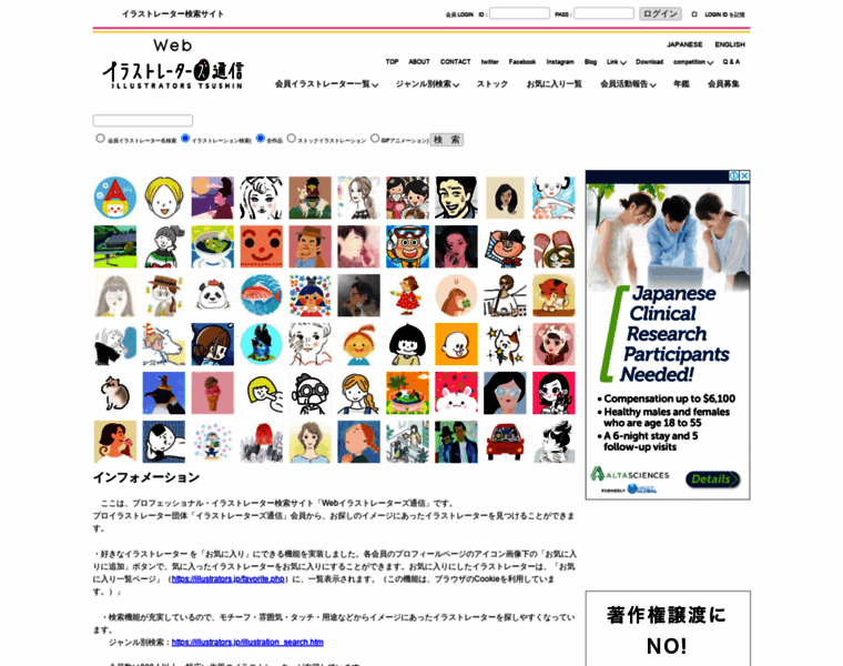 Illustrators.jp thumbnail