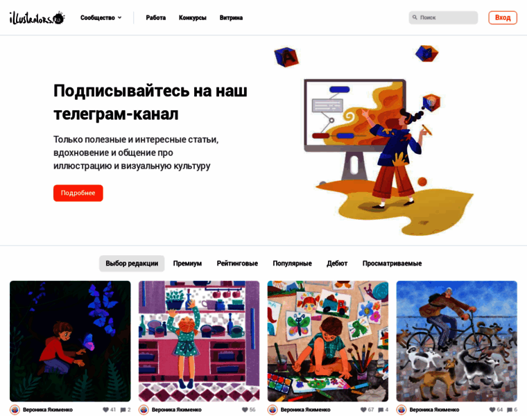 Illustrators.ru thumbnail