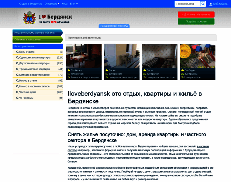 Iloveberdyansk.com.ua thumbnail