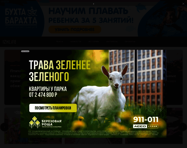 Iloveizhevsk.ru thumbnail