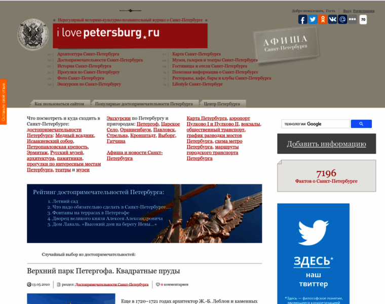Ilovepetersburg.ru thumbnail