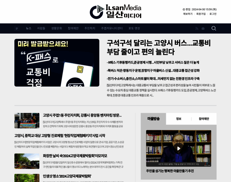 Ilsanmedia.com thumbnail