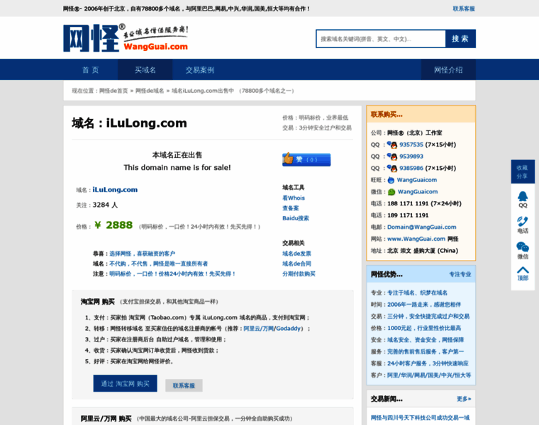 Ilulong.com thumbnail Ilulong.com thumbnail
