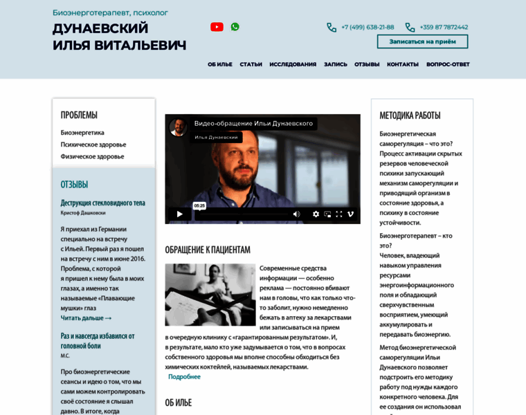 Ilya-dunaevsky.ru thumbnail