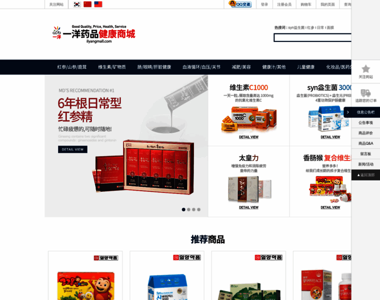Ilyangmall.cn thumbnail