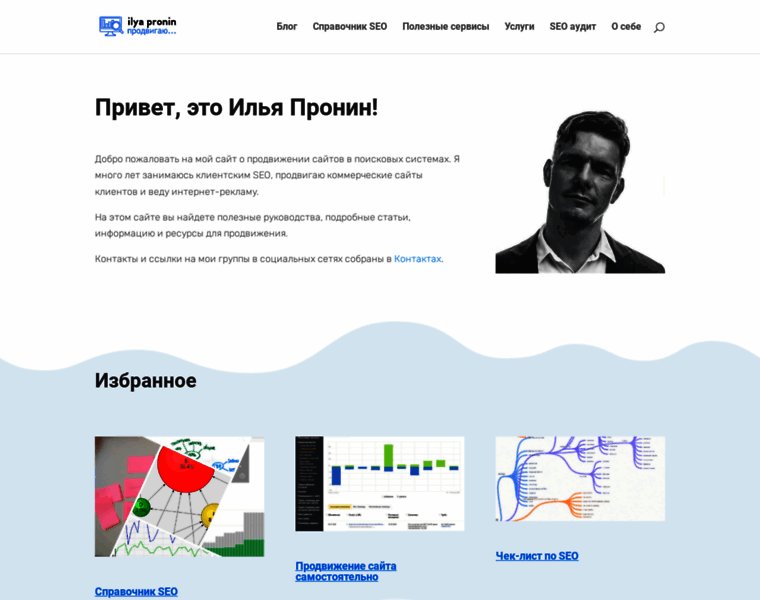 Ilyapronin.ru thumbnail