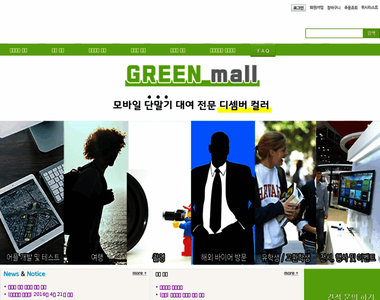Im-green.co.kr thumbnail