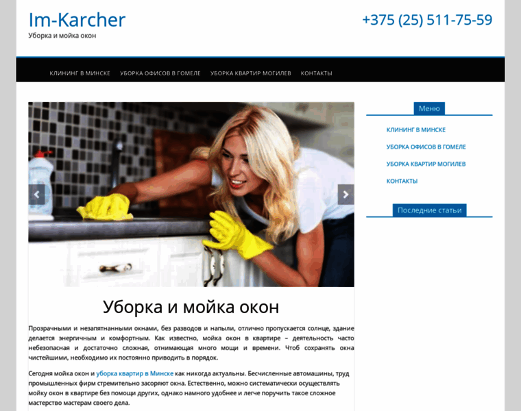 Im-karcher.ru thumbnail