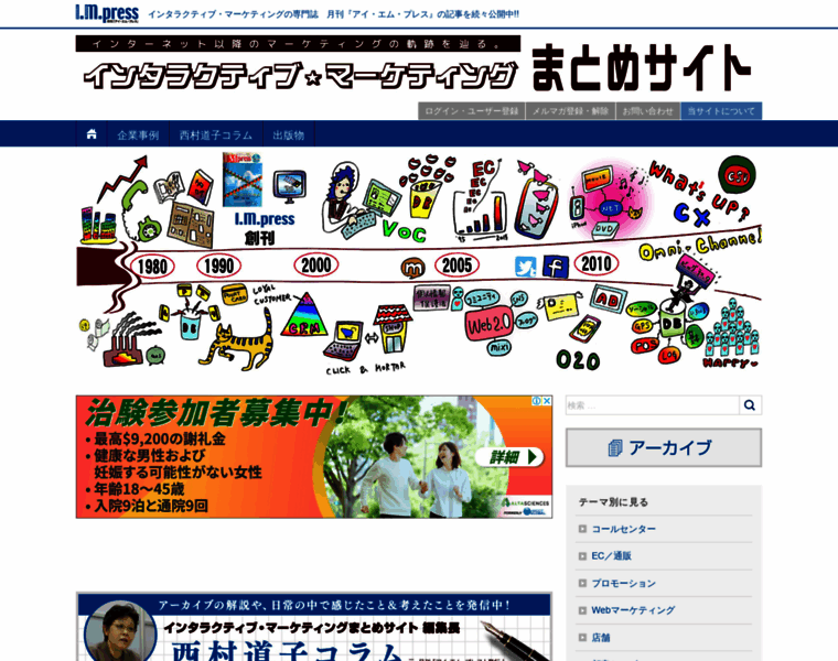 Im-press.jp thumbnail