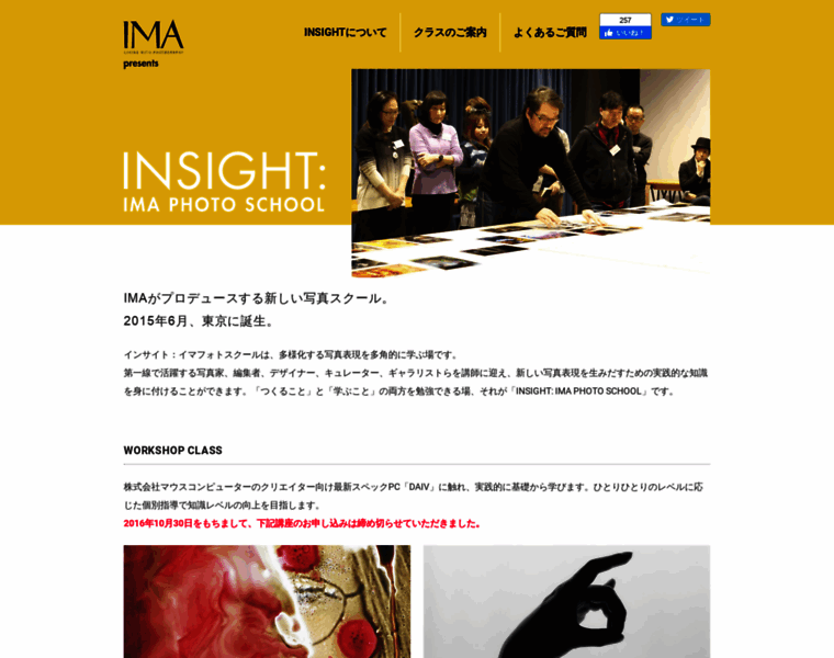 Ima-insight-photoschool.jp thumbnail