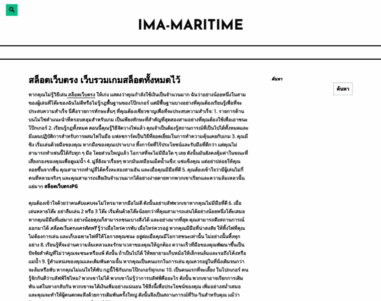 Ima-maritime.com thumbnail