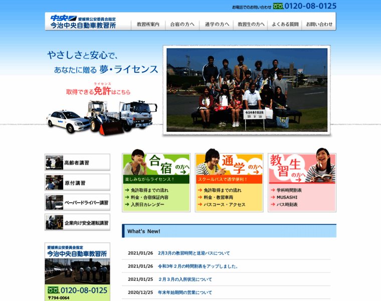 Imabari-cds.co.jp thumbnail