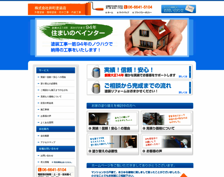 Imachi-tosouten.com thumbnail