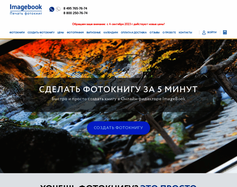 Imagebook.ru thumbnail