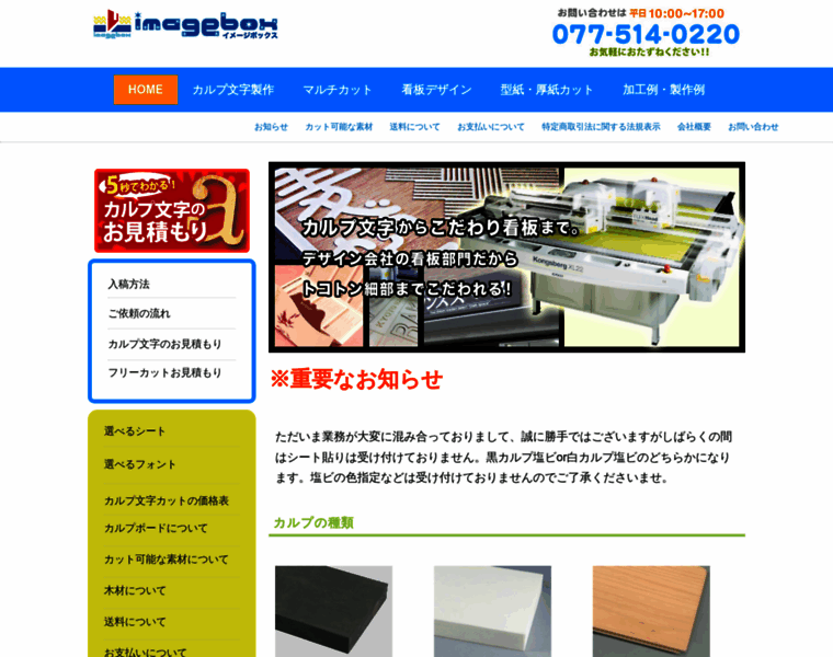 Imagebox.jp thumbnail