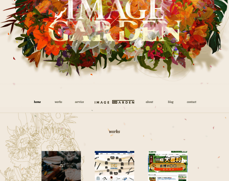 Imagegarden.jp thumbnail