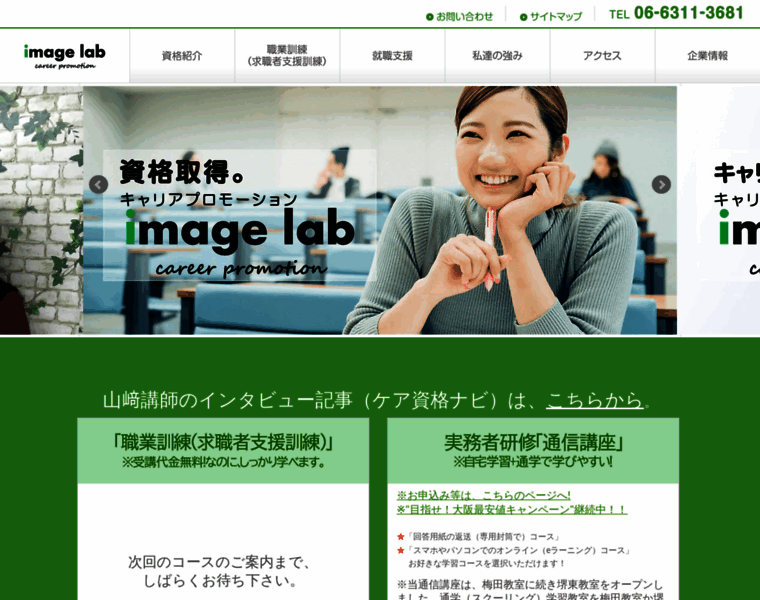 Imagelab-kaigo.jp thumbnail