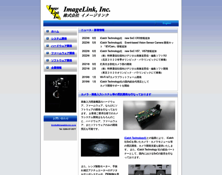 Imagelink-inc.co.jp thumbnail