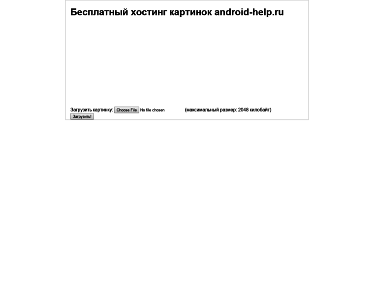 Images.android-help.ru thumbnail