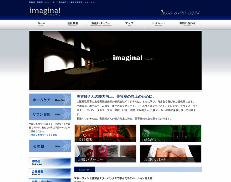 Imaginal.co.jp thumbnail