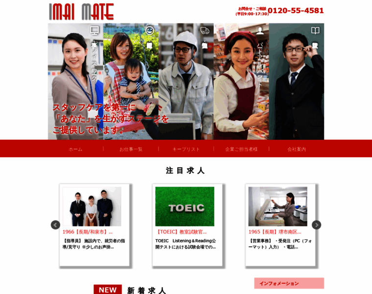 Imai-mate.co.jp thumbnail