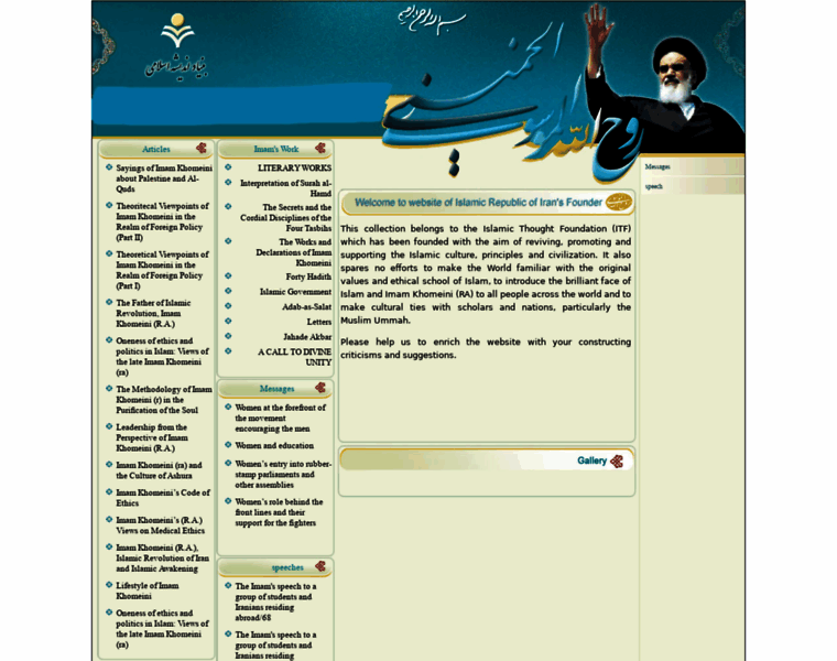 Imam-khomeini.com thumbnail