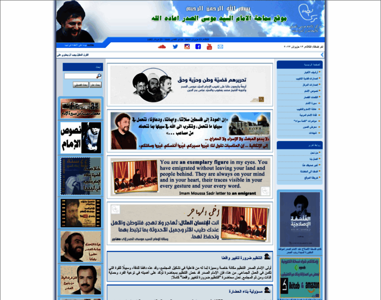 Imamsadr.net thumbnail