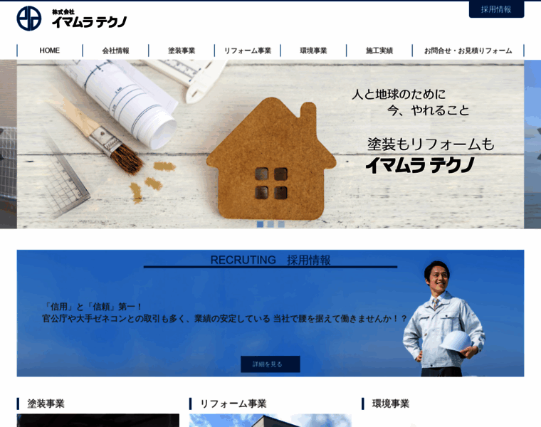 Imamura-techno.com thumbnail