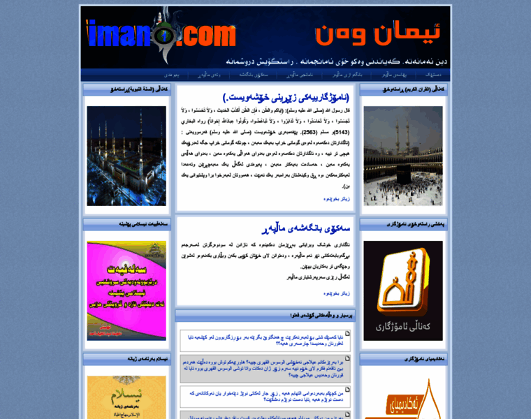 Iman1.com thumbnail