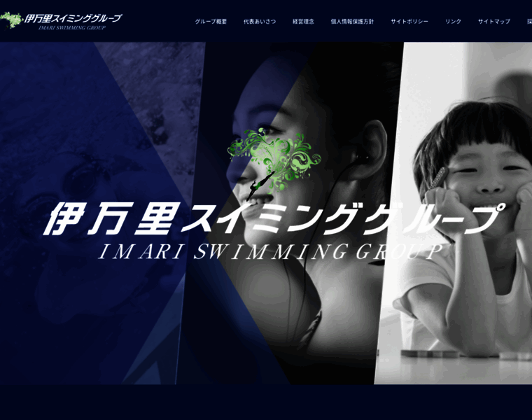 Imari-swimming.com thumbnail