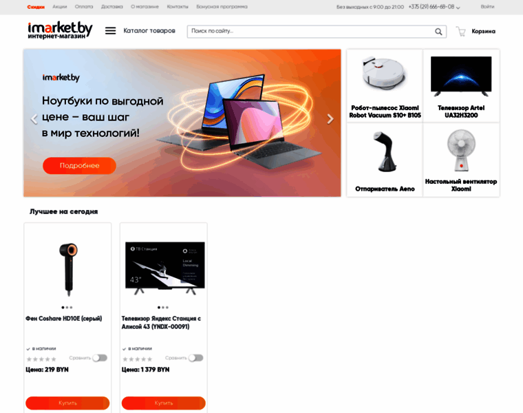 Imarket.by thumbnail Imarket.by thumbnail