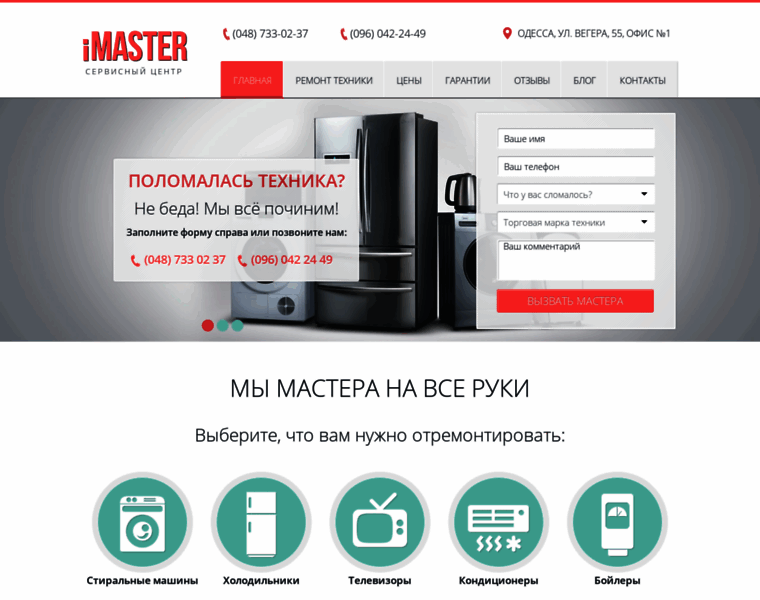 Imaster.od.ua thumbnail