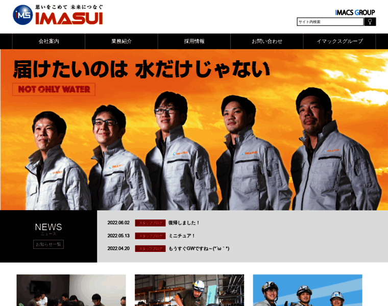 Imasui.co.jp thumbnail