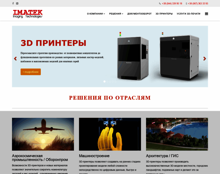 Imatek.com.ua thumbnail