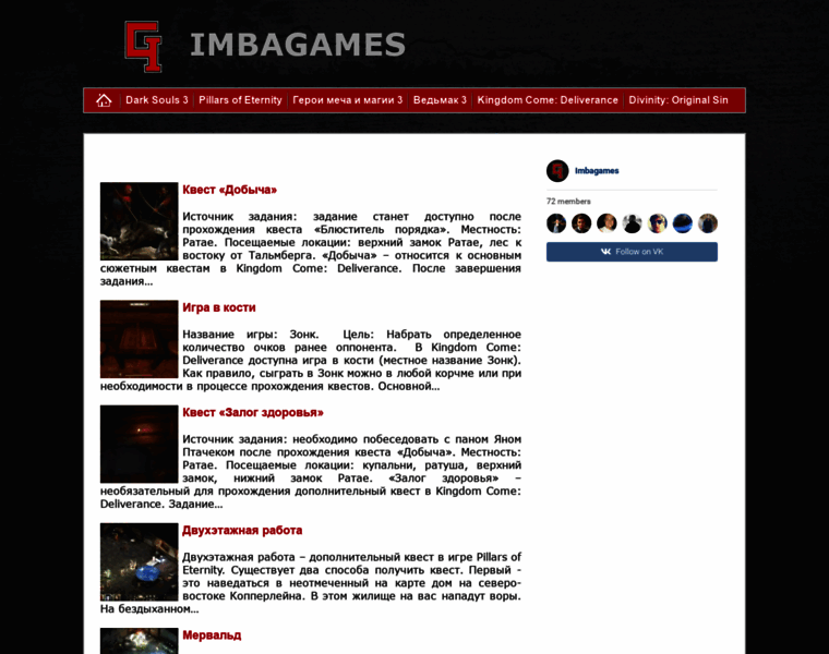 Imbagames.ru thumbnail