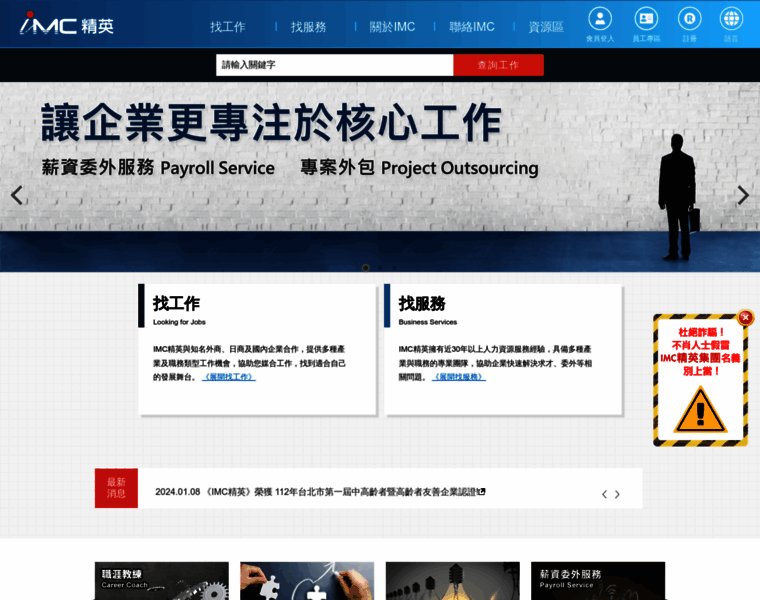 Imc.com.tw thumbnail Imc.com.tw thumbnail