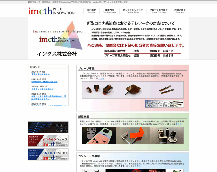 Imcth.co.jp thumbnail