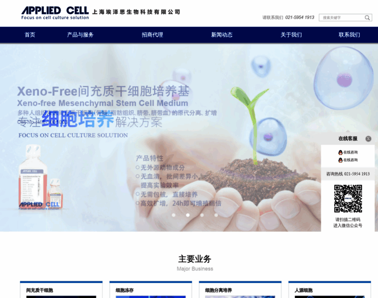 Imedcell.cn thumbnail