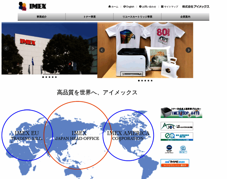 Imex-net.co.jp thumbnail