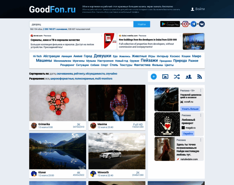 Img4.goodfon.ru thumbnail