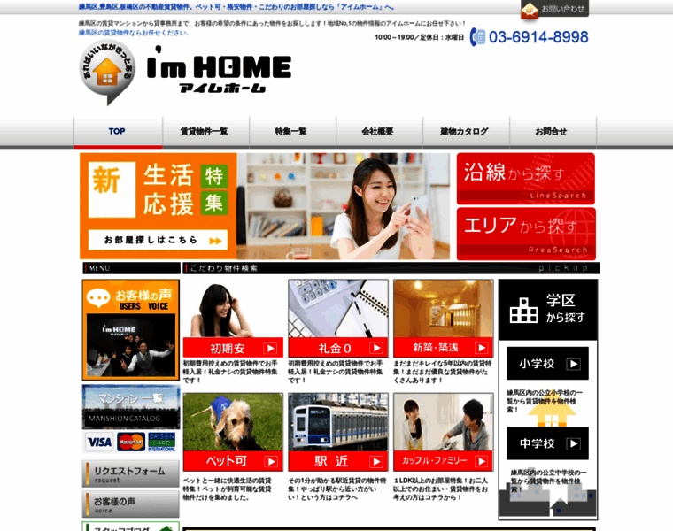 Imh.co.jp thumbnail